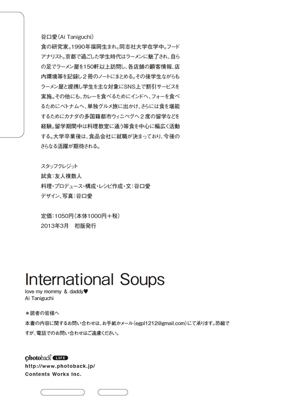 フォトブック ジャケット裏