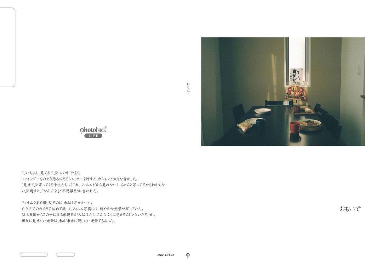 フォトブック ジャケット