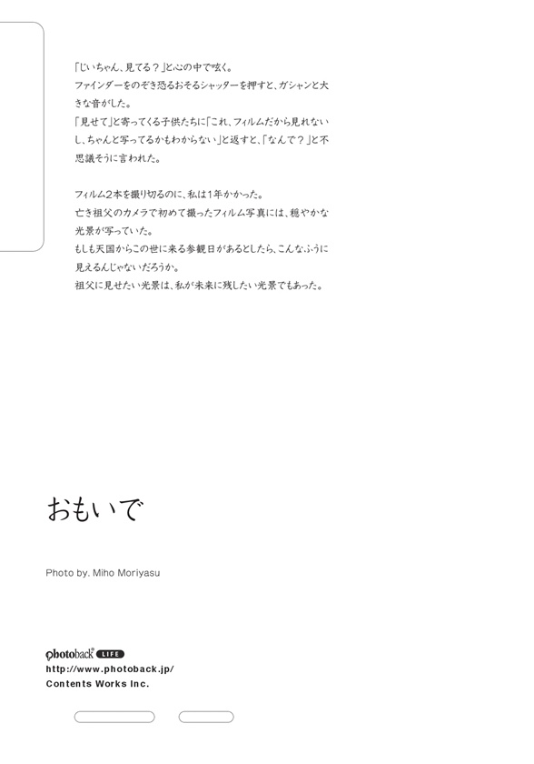 フォトブック ジャケット裏
