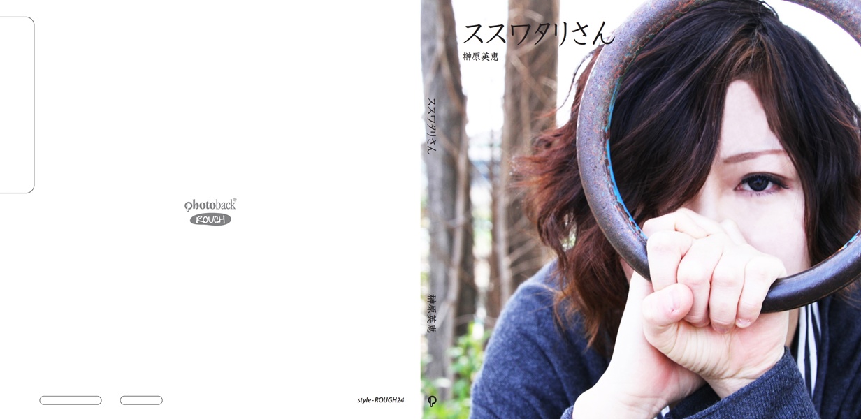 フォトブック ジャケット