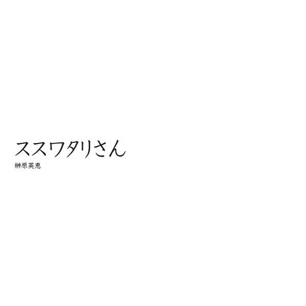 フォトブック 扉