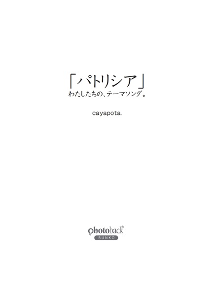 フォトブック 扉