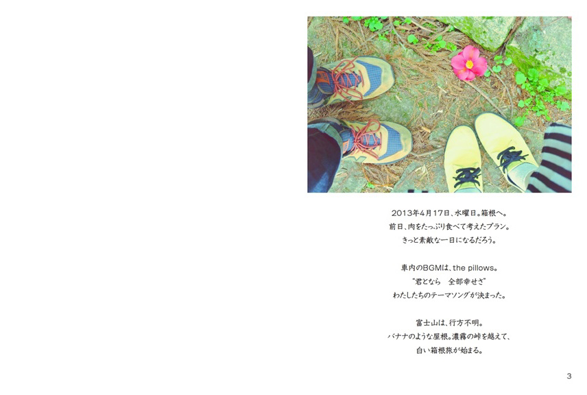 フォトブック 2ページ目