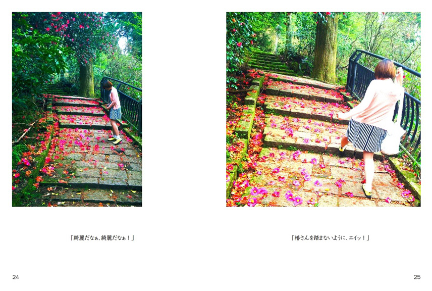 フォトブック 24ページ目
