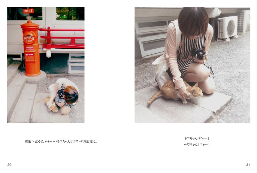 フォトブック 30ページ目