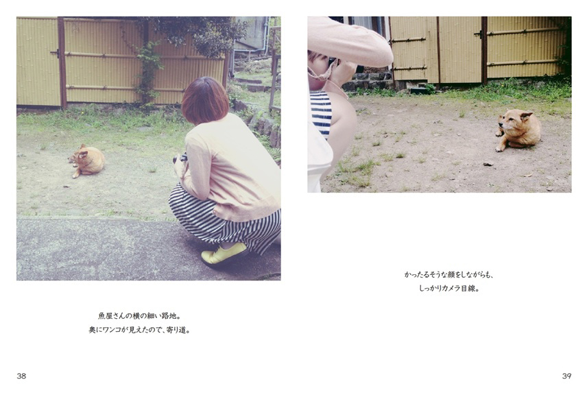 フォトブック 38ページ目