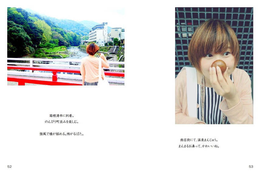 フォトブック 52ページ目
