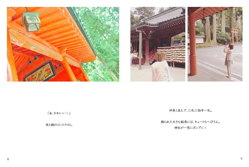 フォトブック 6ページ目