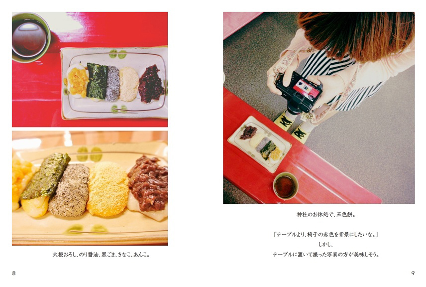 フォトブック 8ページ目