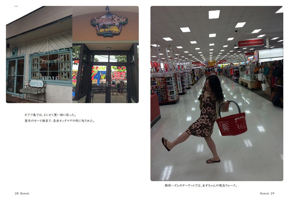 フォトブック 28ページ目
