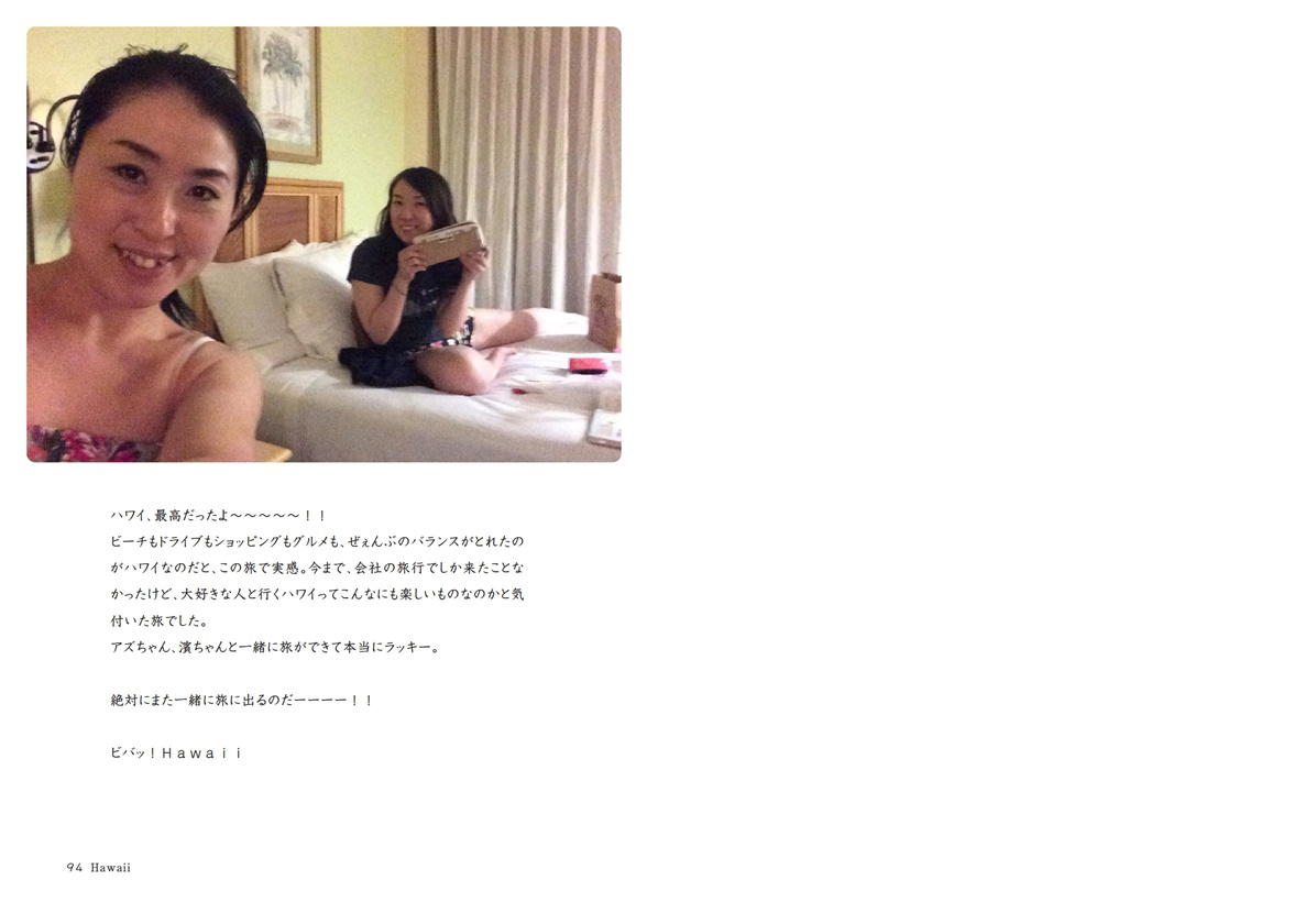 フォトブック 94ページ目