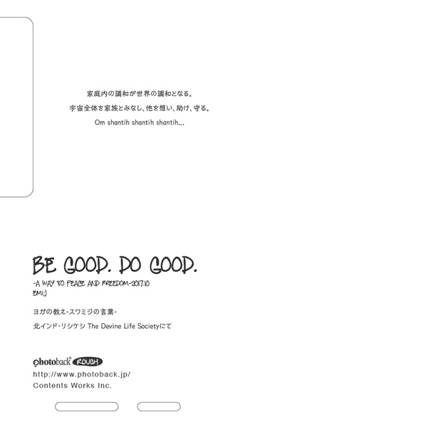 フォトブック ジャケット裏