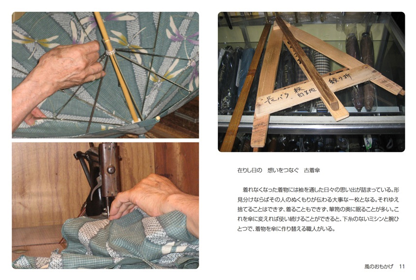 フォトブック 10ページ目