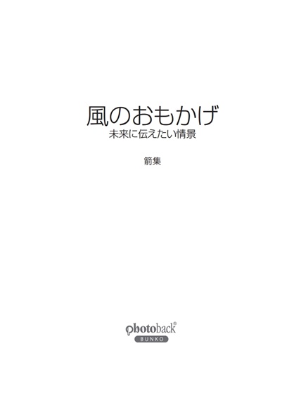 フォトブック 扉