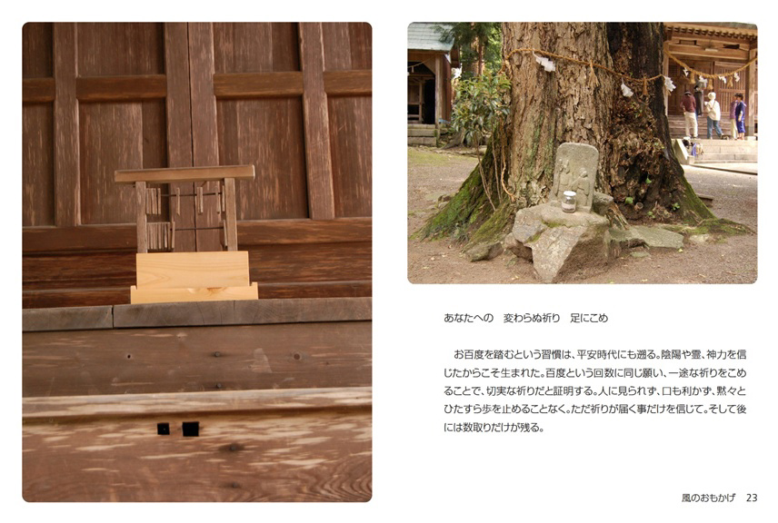 フォトブック 22ページ目
