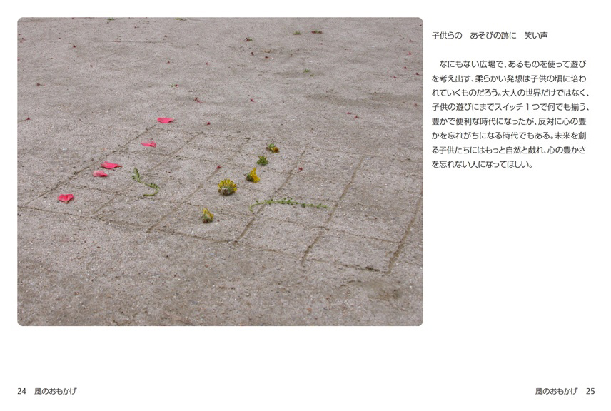 フォトブック 24ページ目