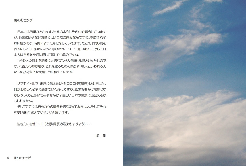 フォトブック 4ページ目