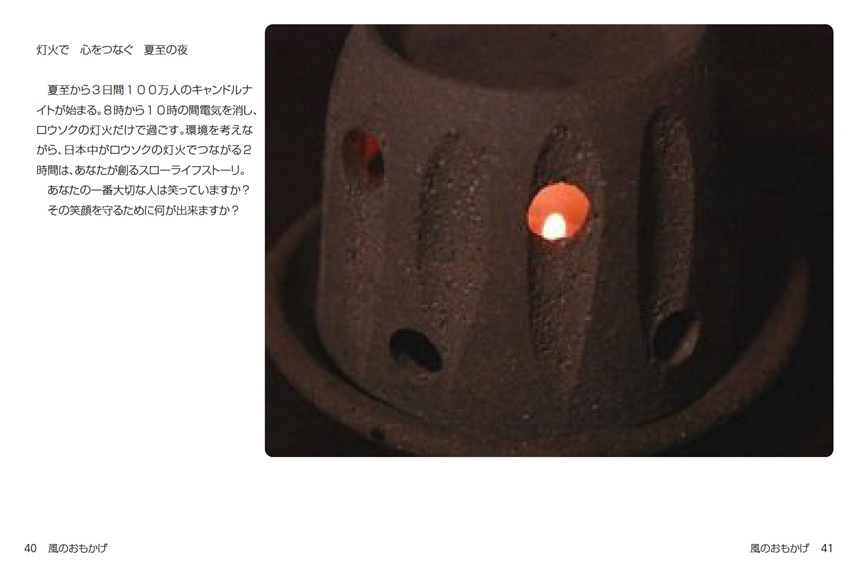 フォトブック 40ページ目