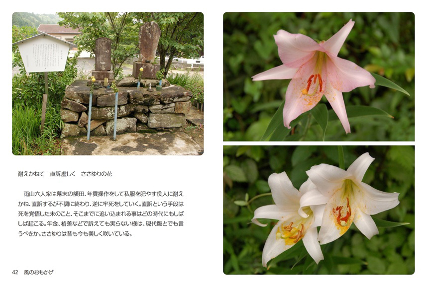 フォトブック 42ページ目