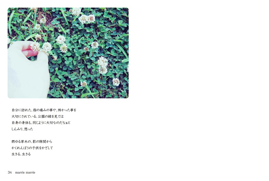 フォトブック 34ページ目
