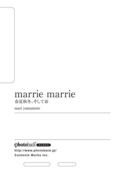 フォトブック ジャケット裏