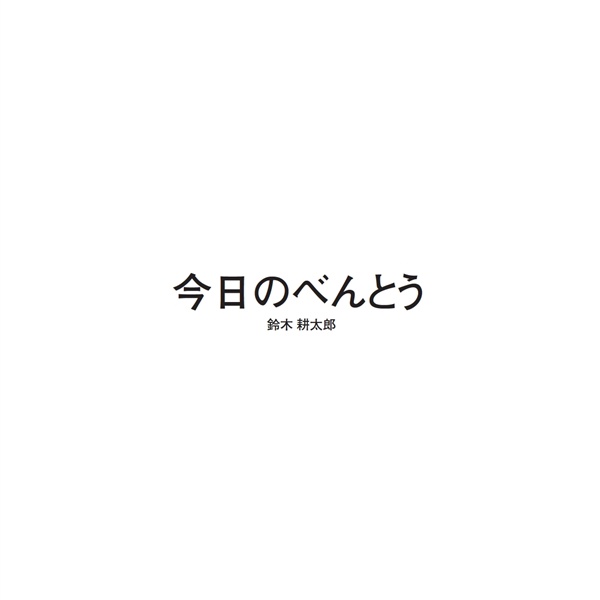 フォトブック 扉