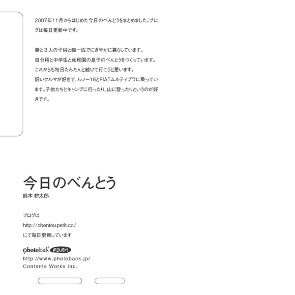 フォトブック ジャケット裏