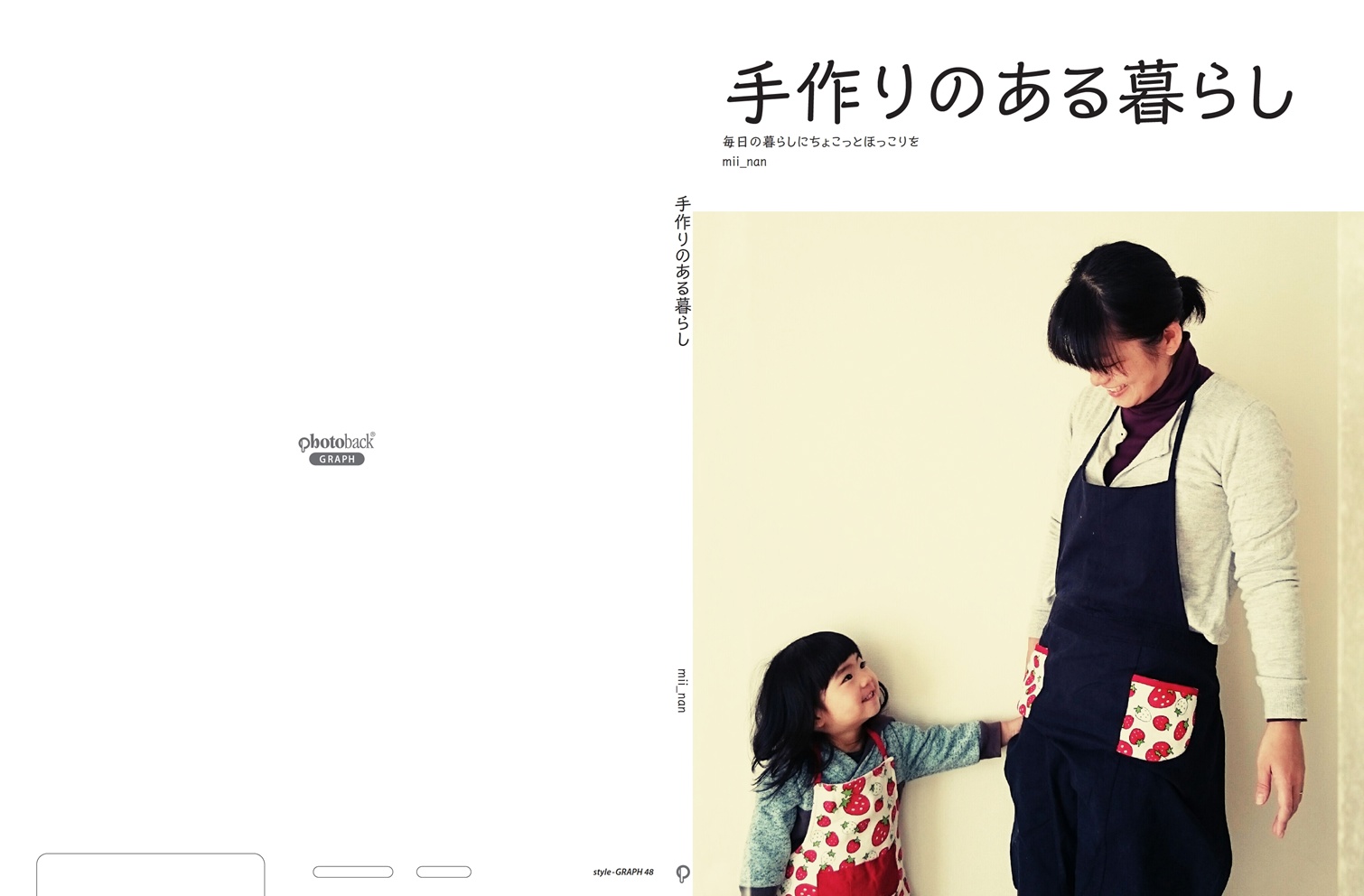 フォトブック ジャケット