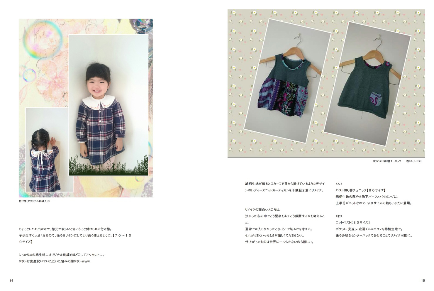 フォトブック 14ページ目