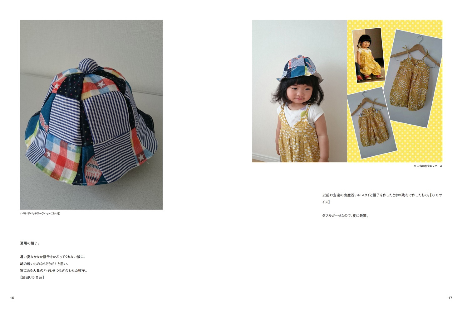 フォトブック 16ページ目