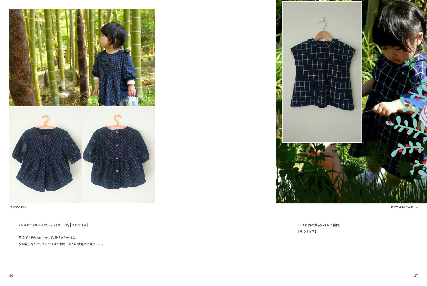 フォトブック 26ページ目