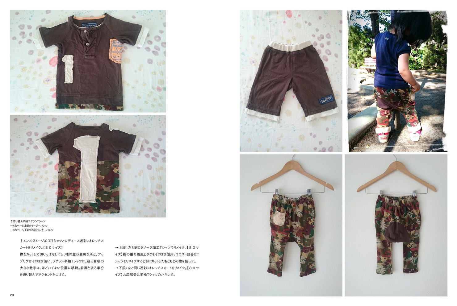 フォトブック 28ページ目