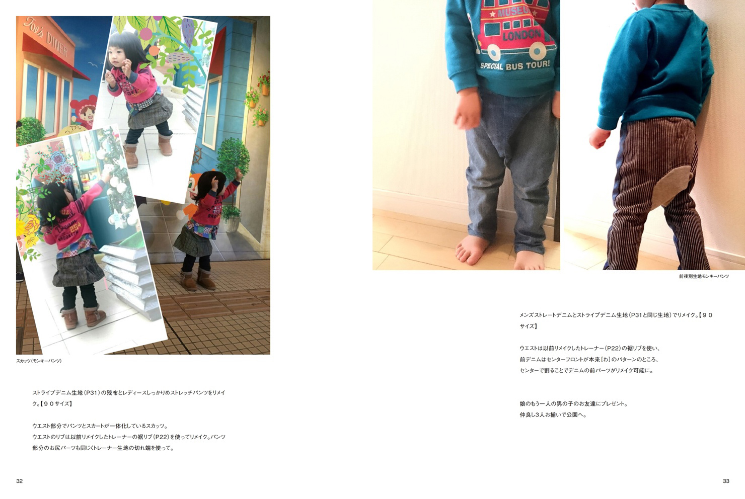 フォトブック 32ページ目