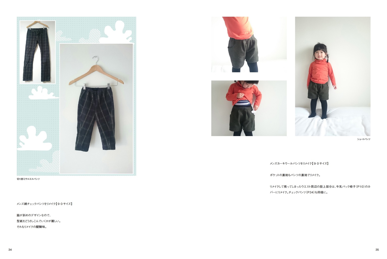 フォトブック 34ページ目