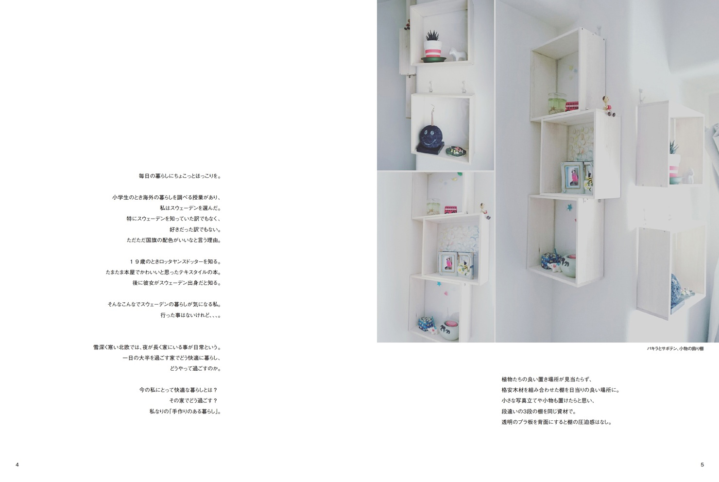フォトブック 4ページ目