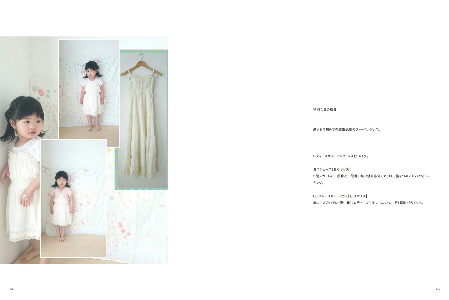 フォトブック 44ページ目