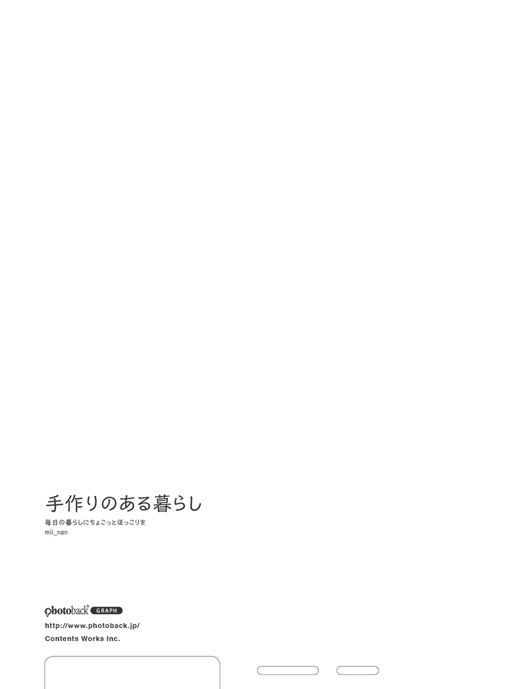 フォトブック ジャケット裏