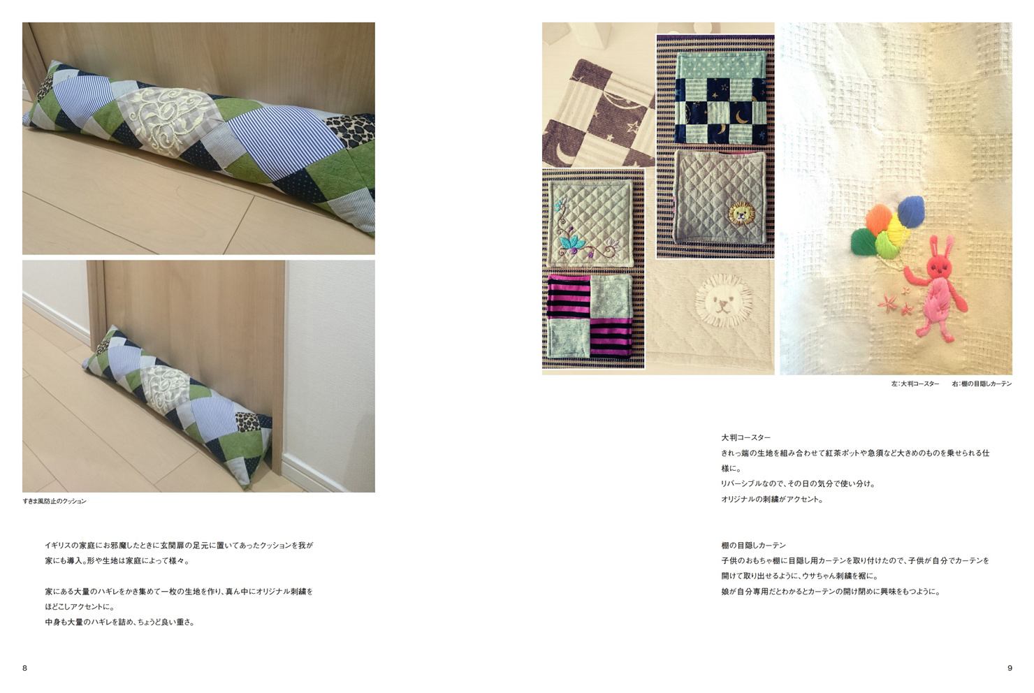 フォトブック 8ページ目