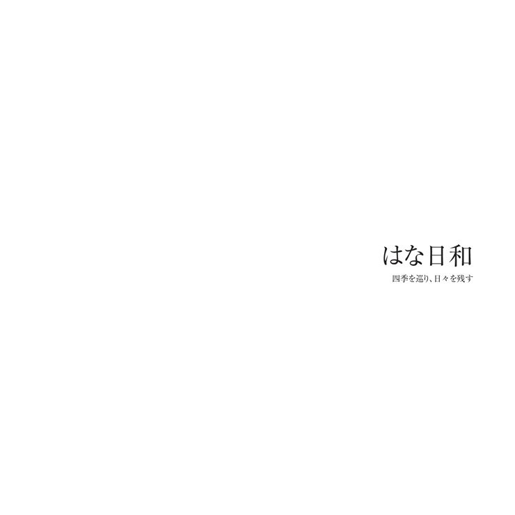 フォトブック 扉