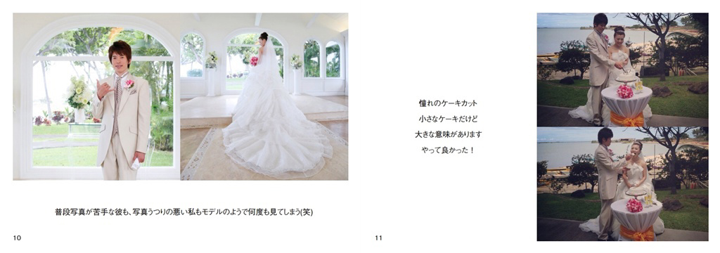 フォトブック 10ページ目