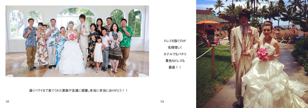 フォトブック 12ページ目