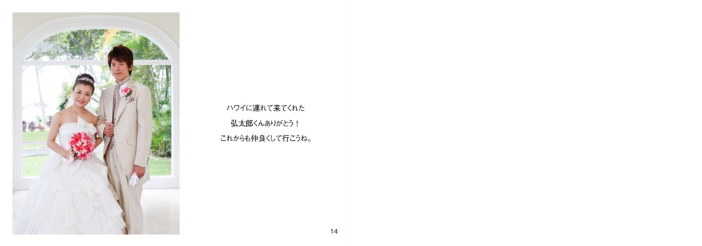 フォトブック 14ページ目