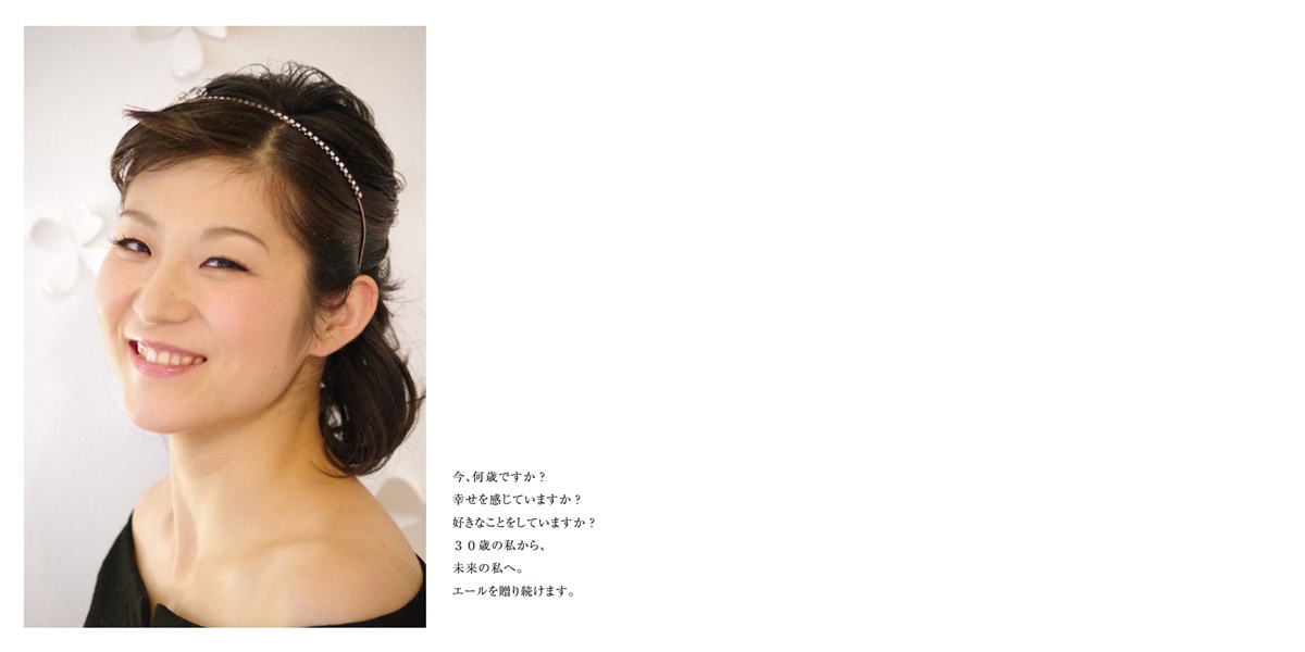 フォトブック 14ページ目