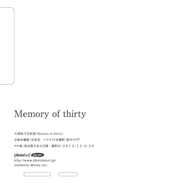 フォトブック ジャケット裏