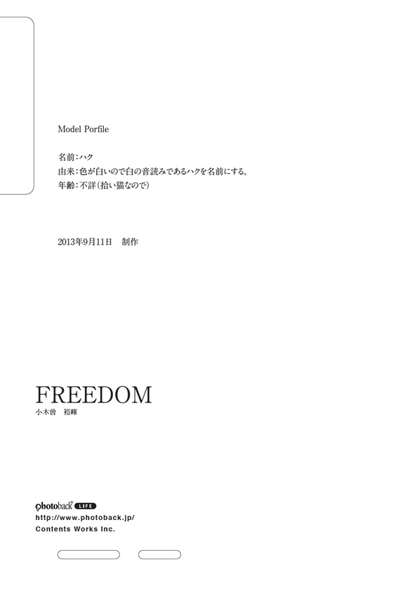 フォトブック ジャケット裏