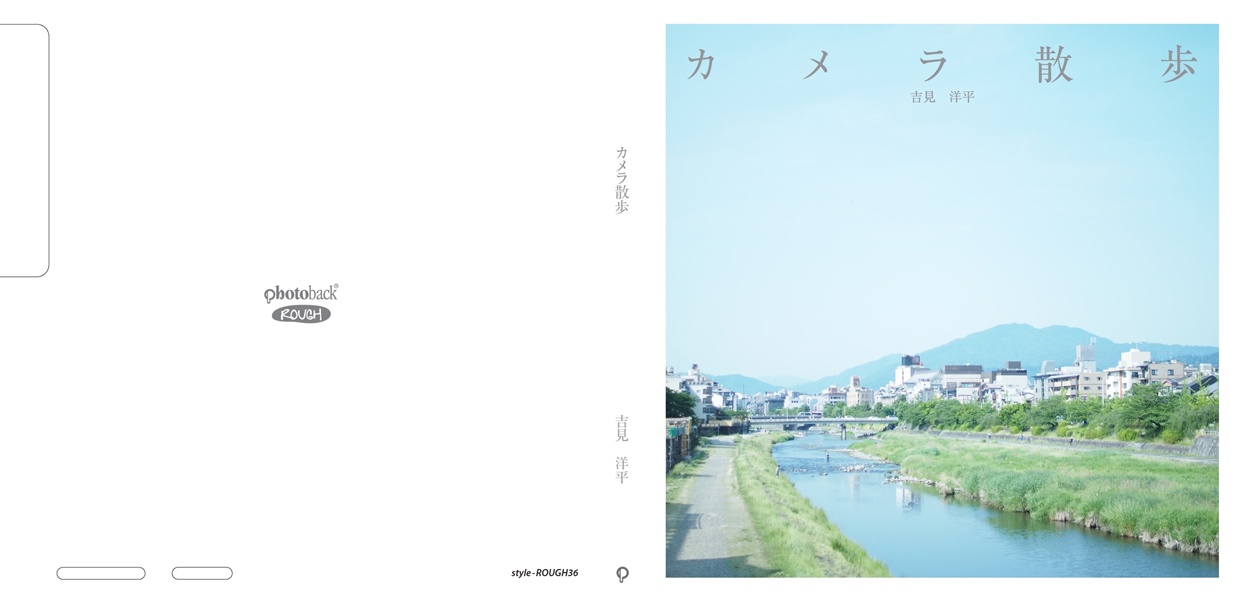 フォトブック ジャケット