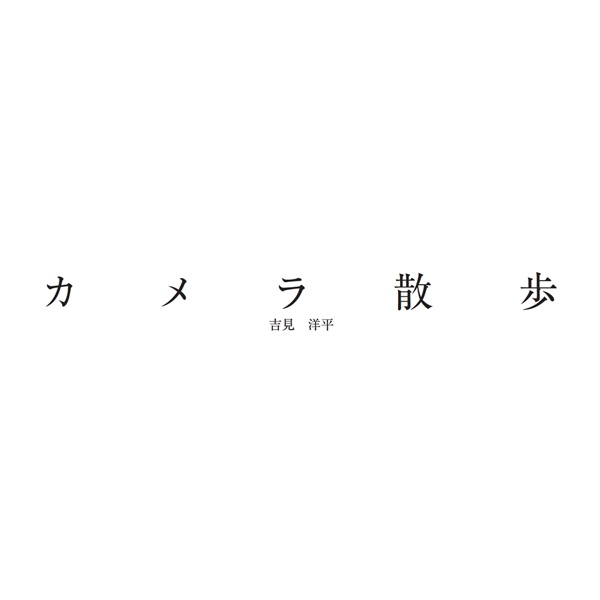 フォトブック 扉