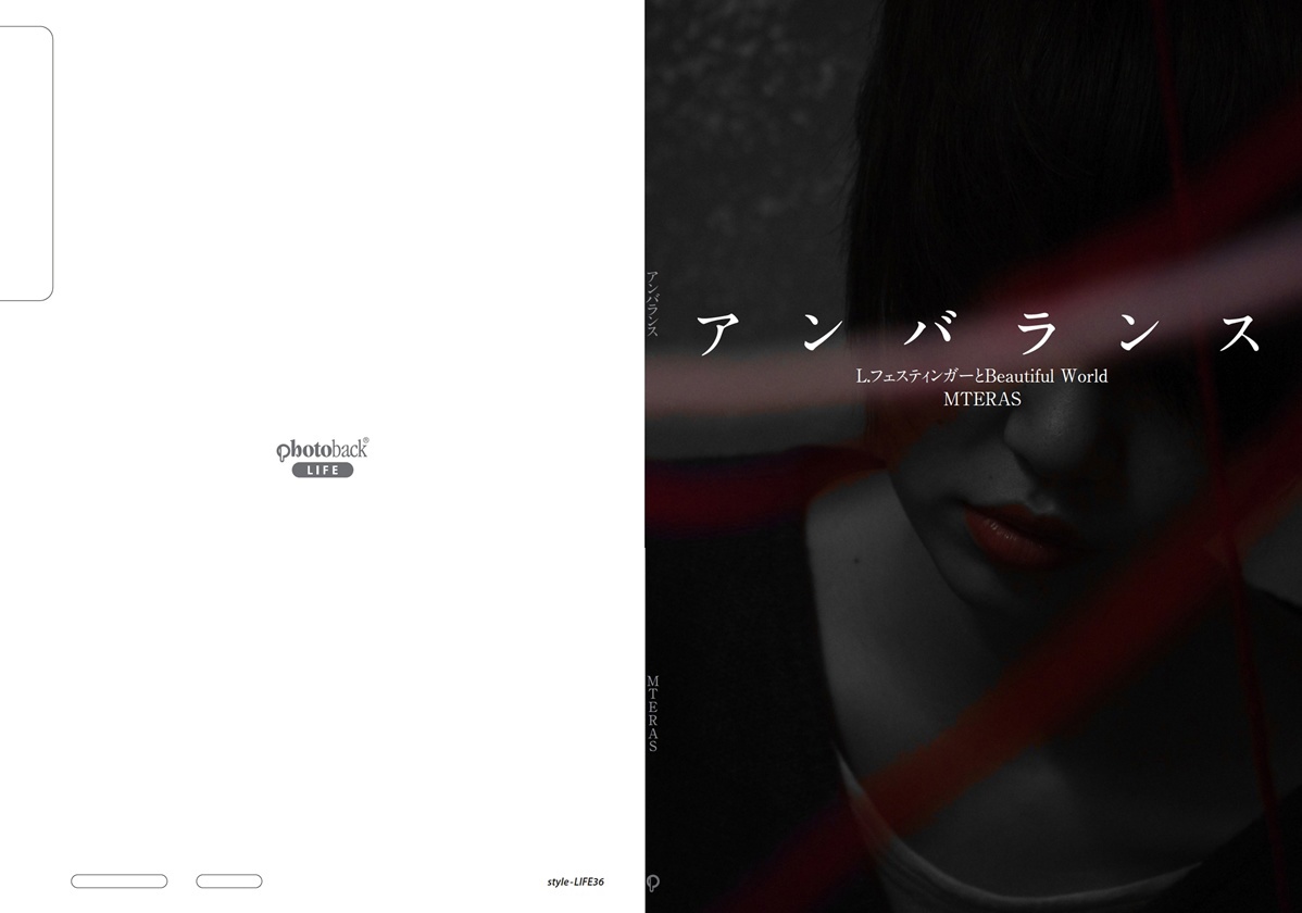 フォトブック ジャケット