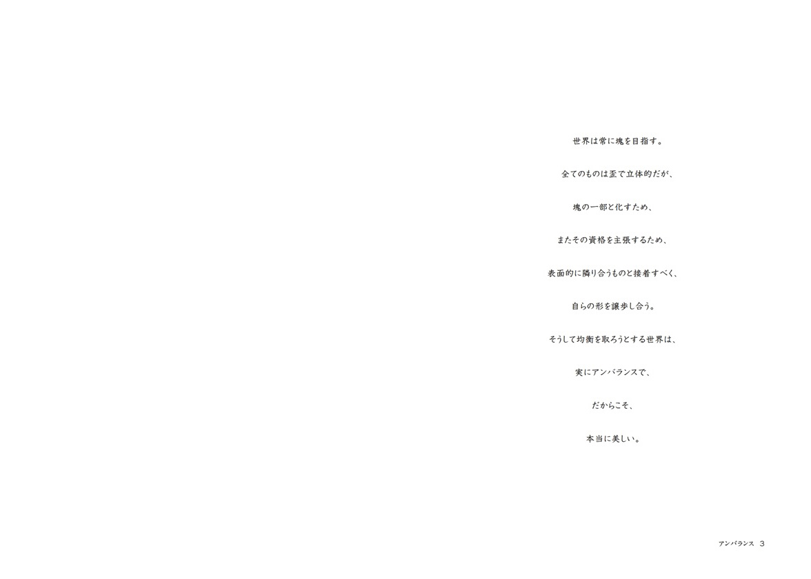 フォトブック 2ページ目
