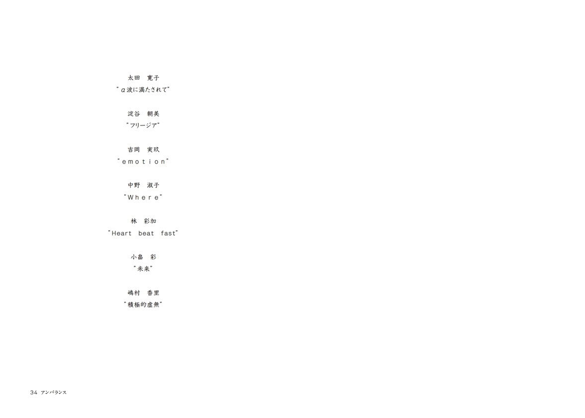 フォトブック 34ページ目